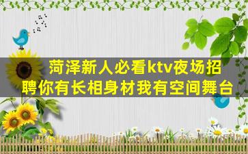 潮州酒吧招聘